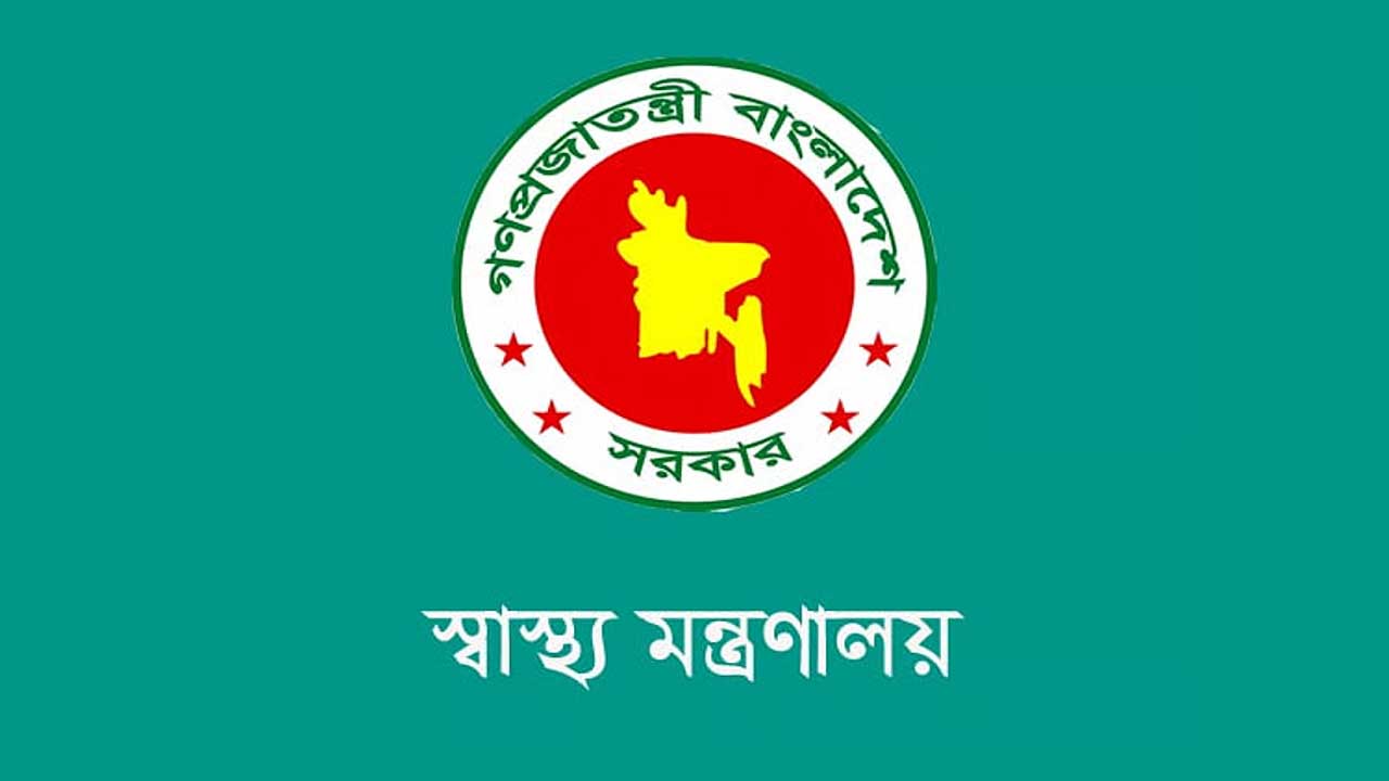 অবৈধ ২৫০ স্বাস্থ্যসেবা প্রতিষ্ঠান বন্ধ করেছে সরকার