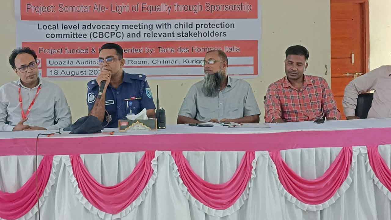 চিলমারীতে শিশু সুরক্ষা ও অধিকার নিশ্চিতে সমন্বয় সভা