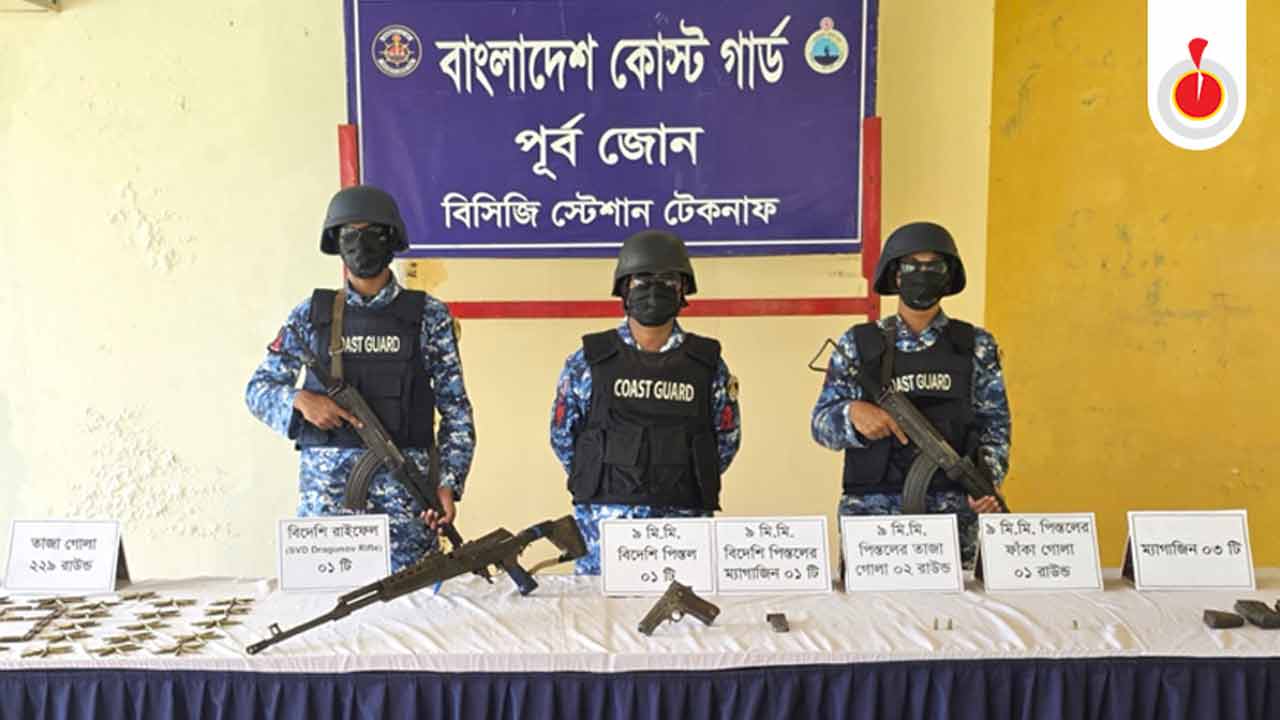 টেকনাফে কোস্ট গার্ডের অভিযানে বিদেশি অস্ত্র ও গুলি উদ্ধার