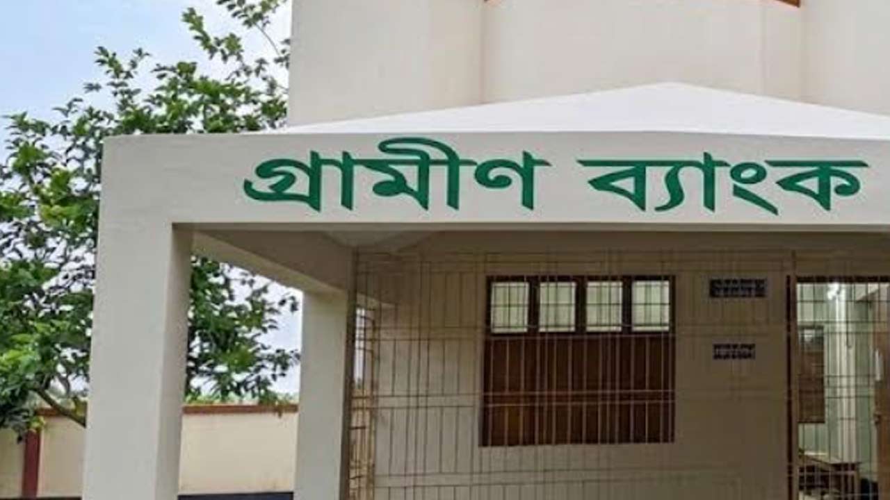 গ্রামীণ ব্যাংকের সাবেক ৪ কর্মকর্তার কারাদণ্ড