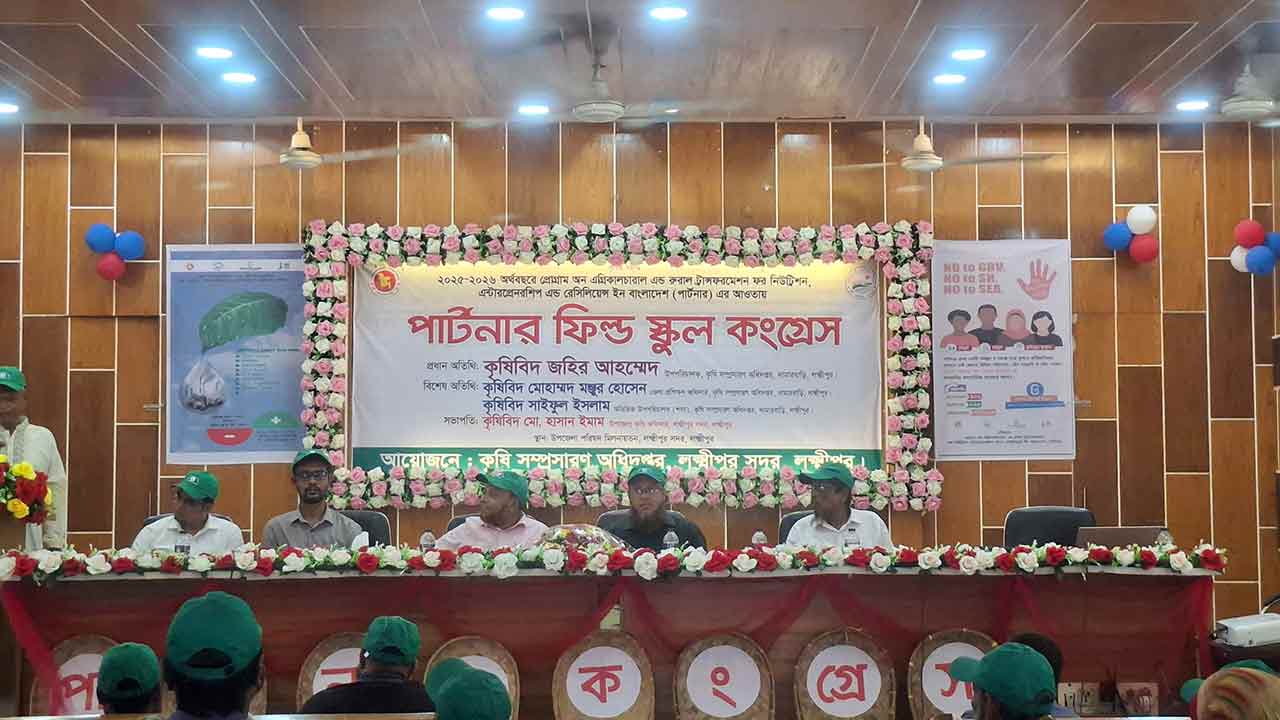 ছবি: দেশ টিভি