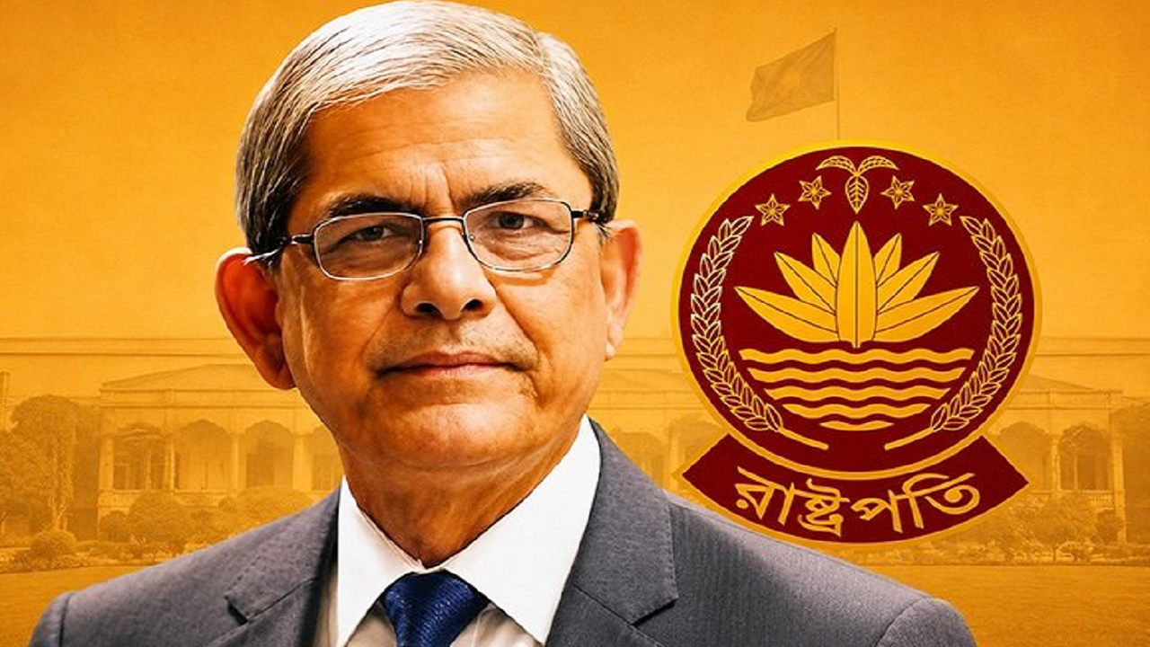 দেশের ২৩তম রাষ্ট্রপতি মির্জা ফখরুল ইসলাম আলমগীর