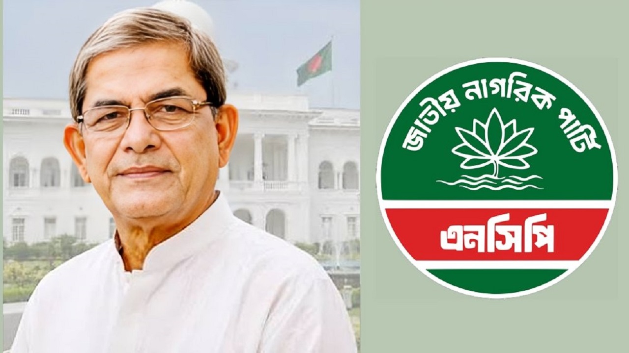 রাষ্ট্রপতি নির্বাচিত হওয়ায় মির্জা ফখরুলকে এনসিপির অভিনন্দন