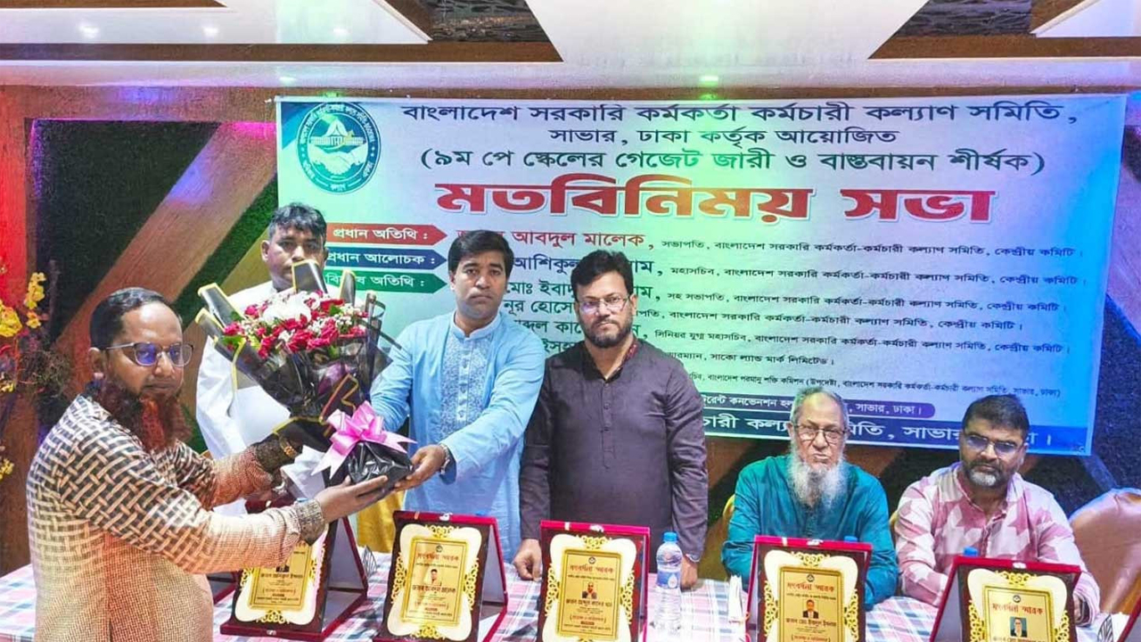 সংগৃহীত