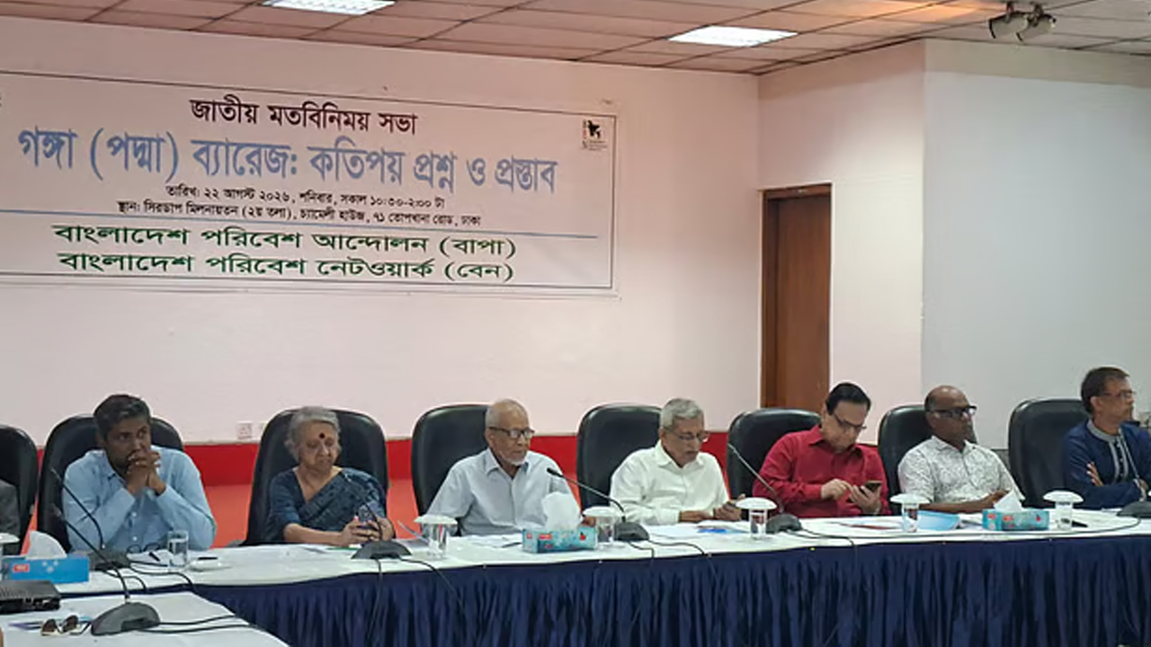 ছবি : সংগৃহীত