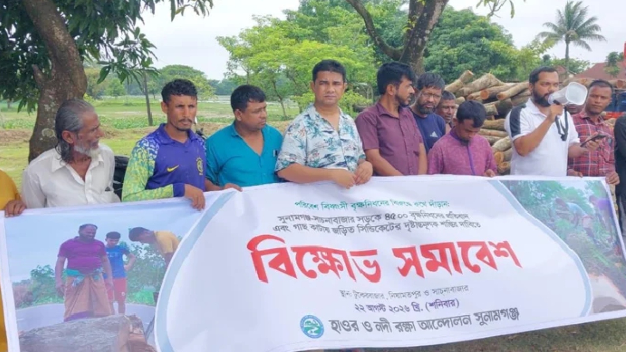 ছবি : দেশ টিভি