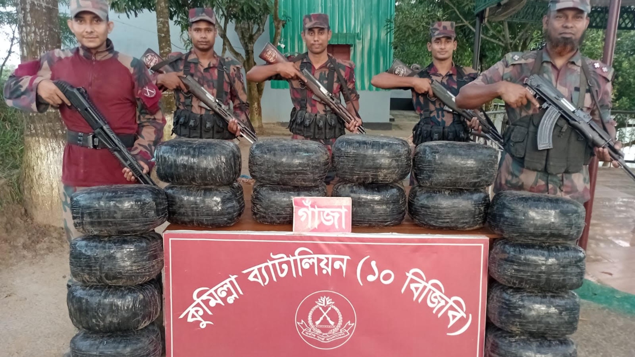 কুমিল্লার সীমান্তে ৯০ কেজি ভারতীয় গাঁজা জব্দ