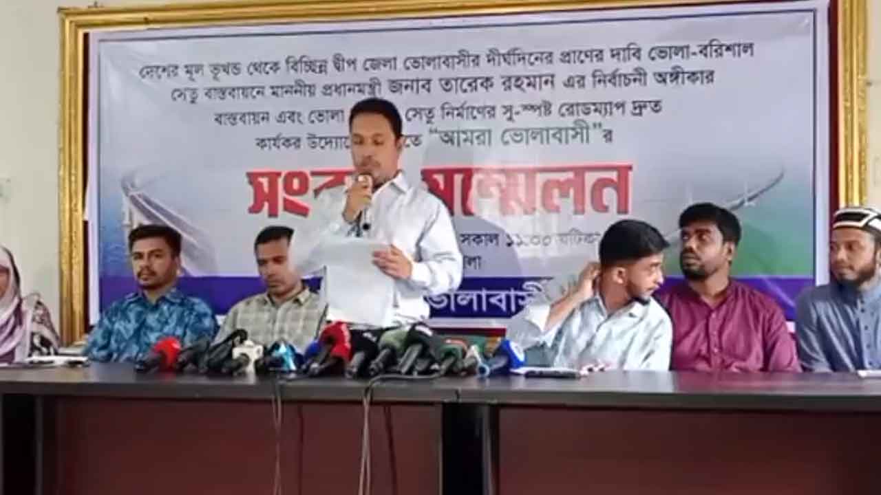 ভোলা-বরিশাল সেতুর রোডম্যাপ দ্রুত বাস্তবায়নের দাবি