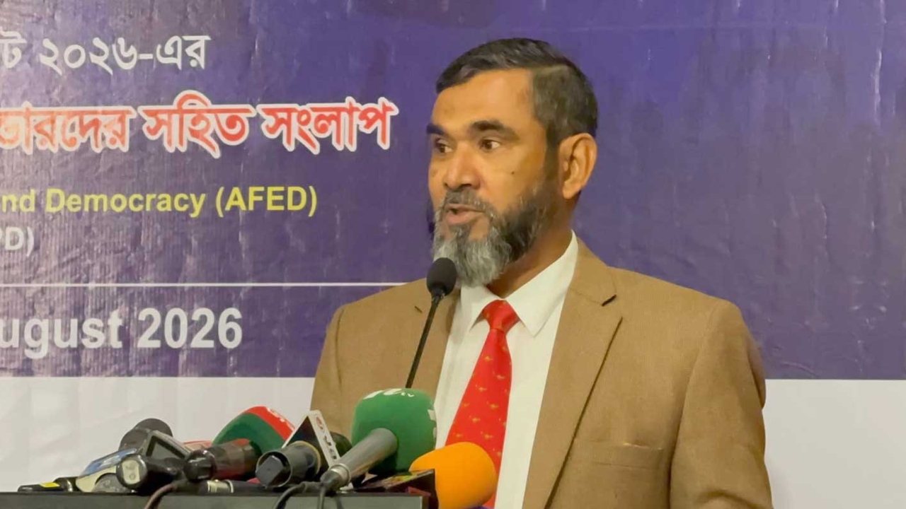 ছবি: সংগৃহীত