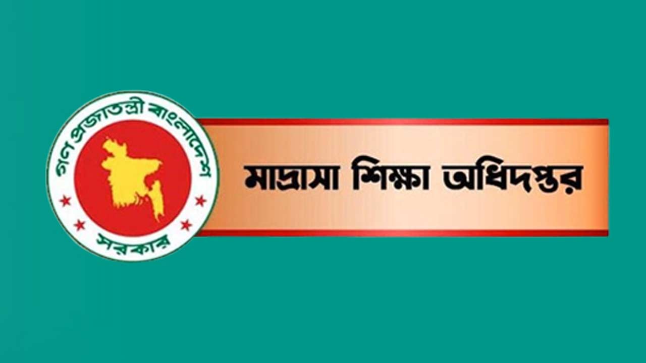 মাদরাসার শিক্ষক-কর্মচারীদের জন্য জরুরি সতর্কবার্তা