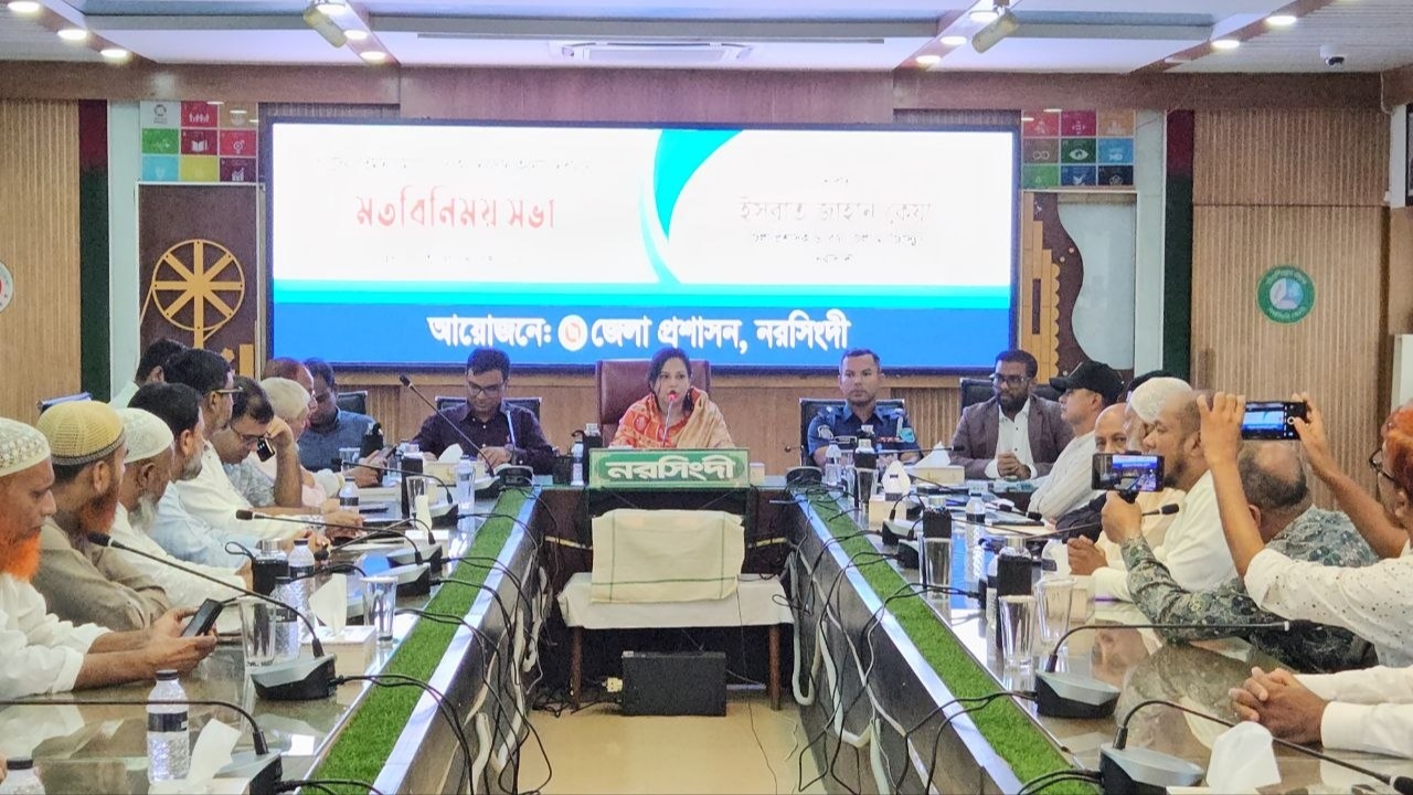 নরসিংদীতে গ্যাস সংকট নিরসনে মতবিনিময়, স্বাভাবিক সরবরাহের দাবি
