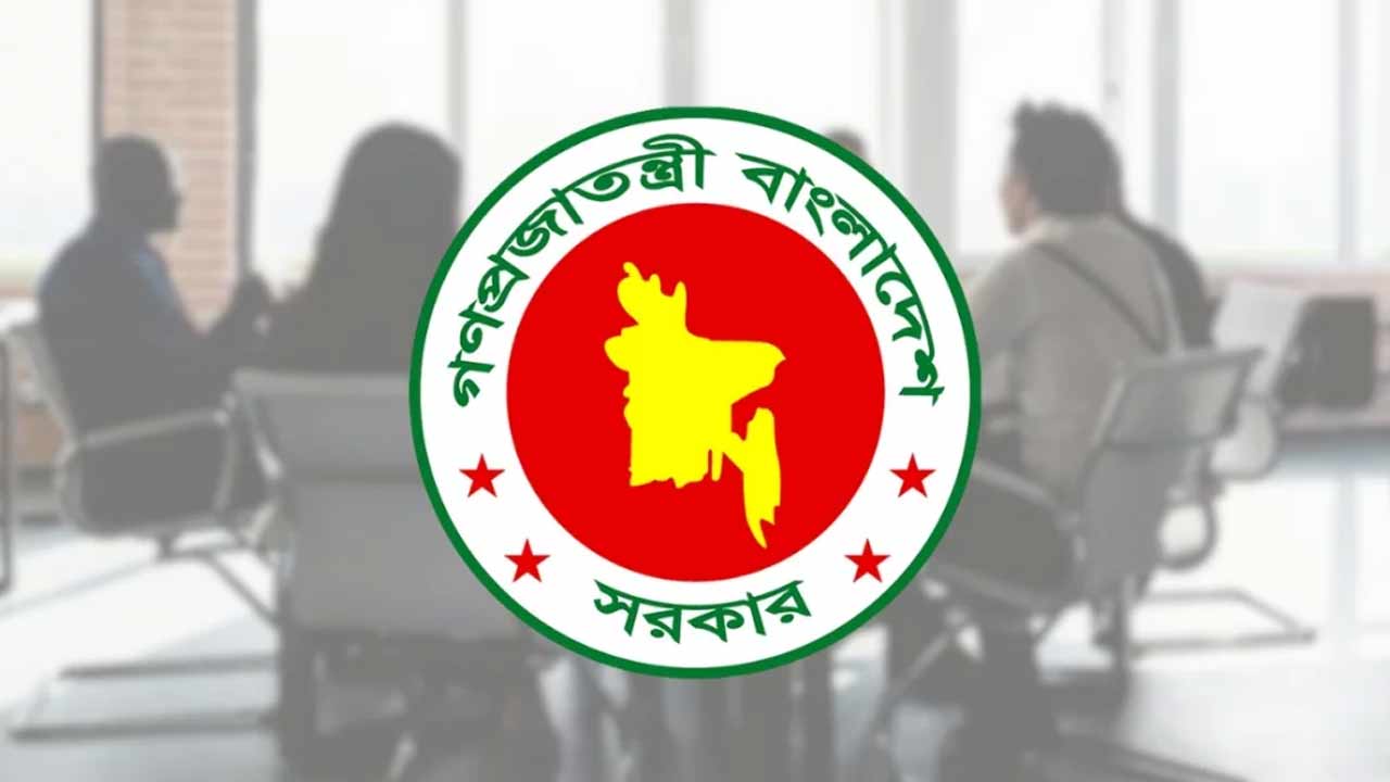 এ বছর আর কয়টি সরকারি ছুটি পাবেন চাকরিজীবীরা?