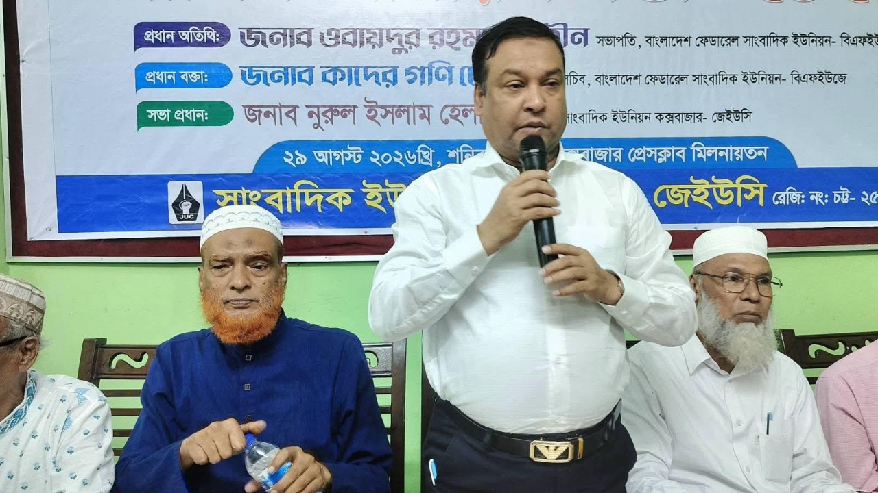 ছবি : দেশ টিভি
