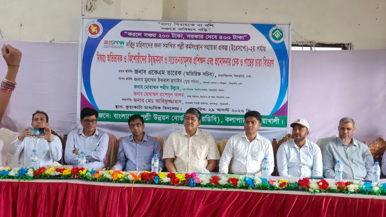 ছবি : দেশ টিভি
