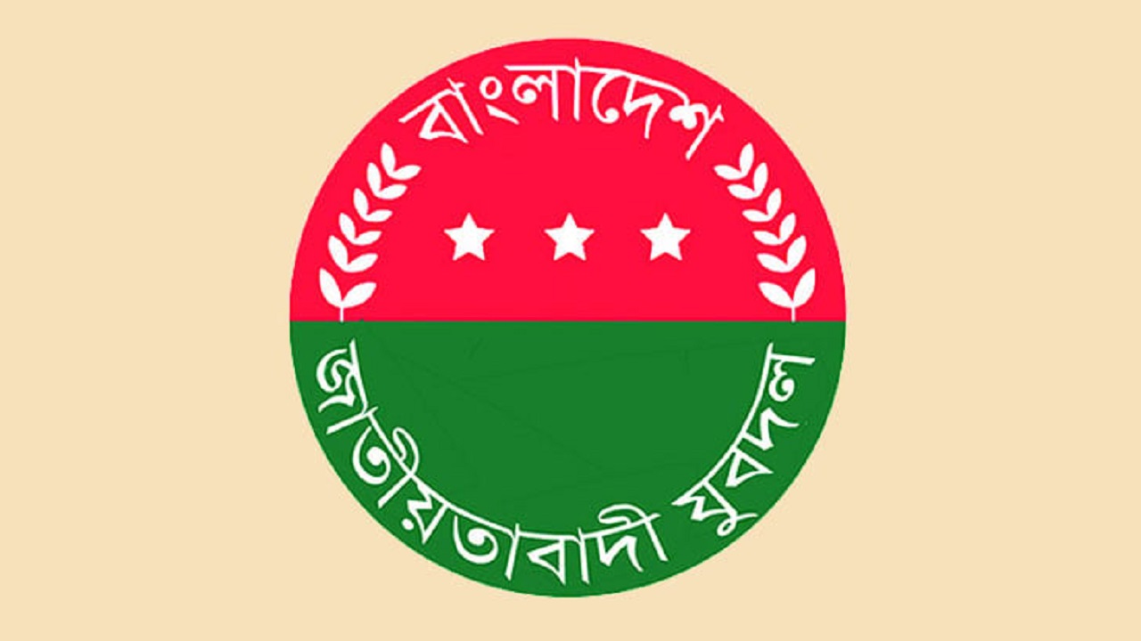 বিতর্কের শেষ নেই যুবদলে, ফের ১৮ নেতার পদত্যাগ