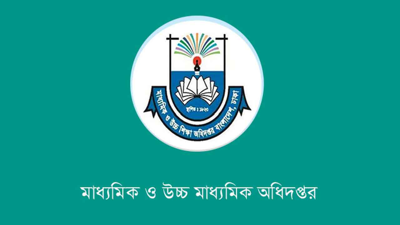 এমপিওভুক্ত শিক্ষকদের বদলির তথ্য সংশোধনে নতুন সময়সূচি