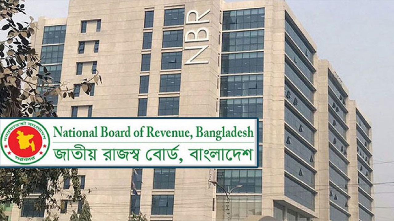 জাতীয় রাজস্ব বোর্ডে বড় রদবদল