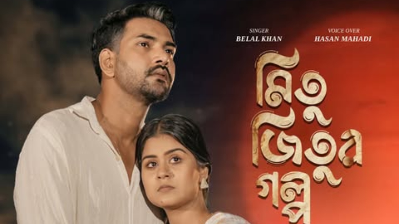 ছবি : সংগৃহীত