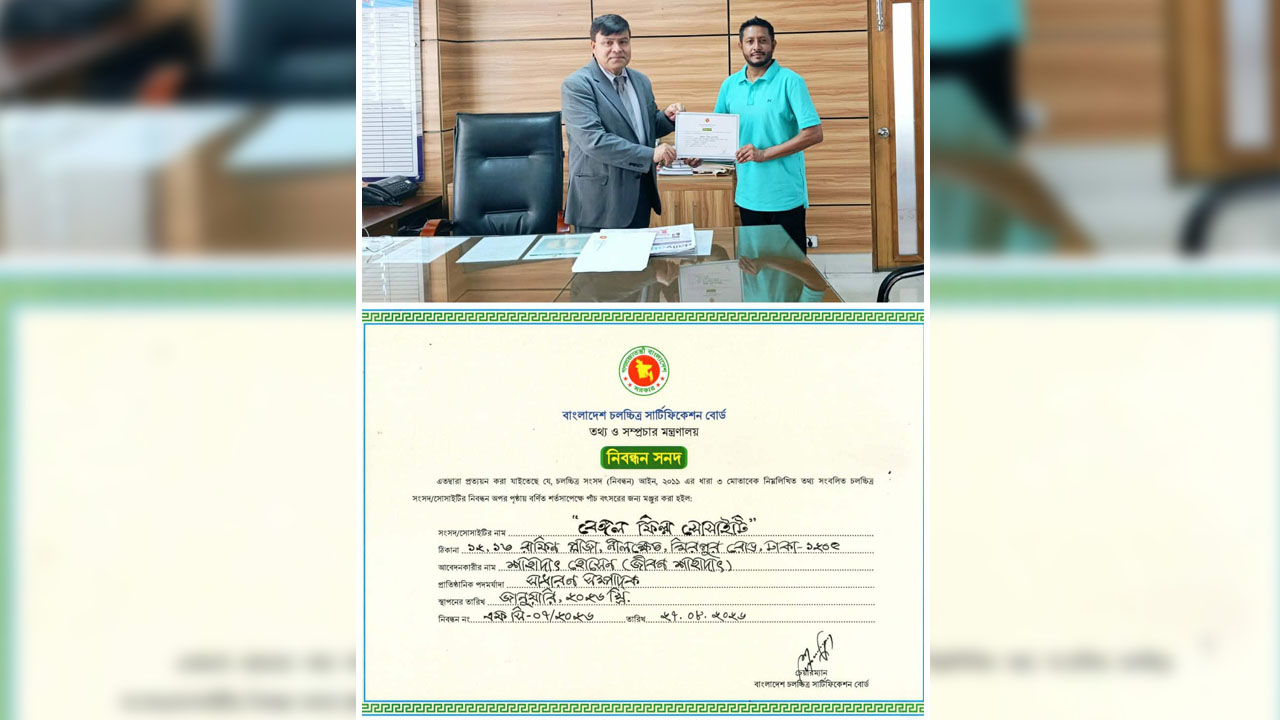 ছবি: দেশ টিভি