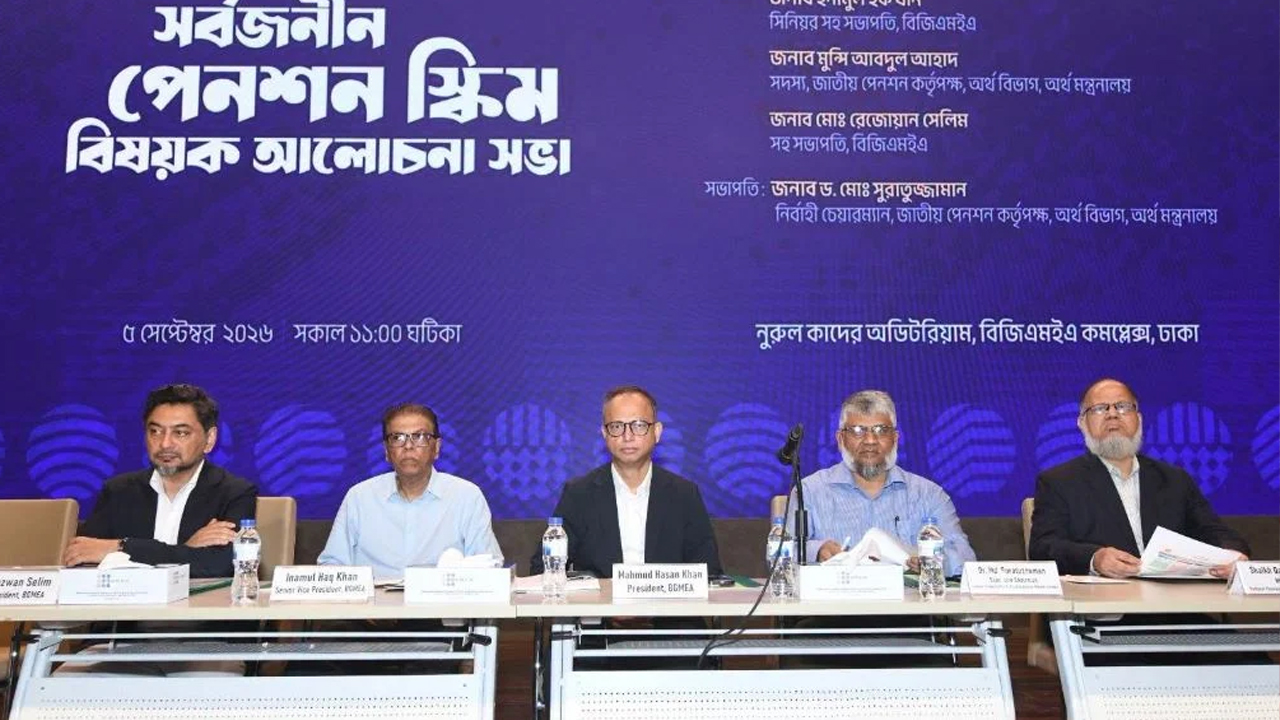 ছবি : সংগৃহীত