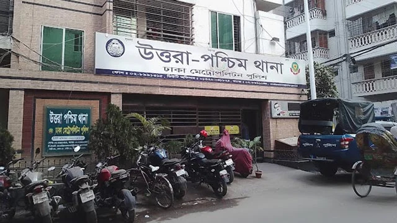 ছবি : সংগৃহীত