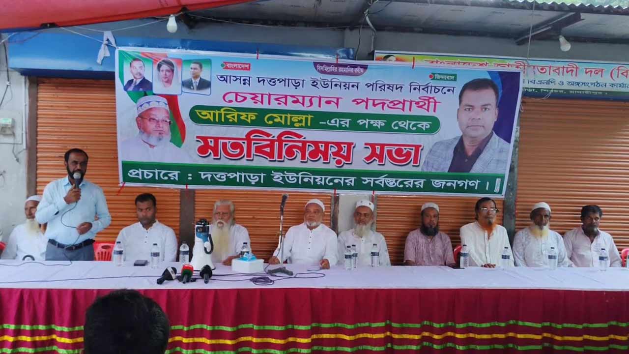 শিবচরে ইউপি নির্বাচনে চেয়ারম্যান প্রার্থীর মতবিনিময় সভা