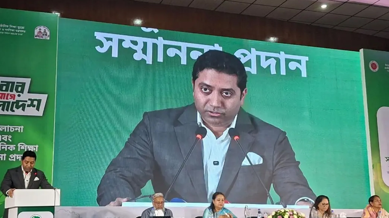 ছবি : সংগৃহীত