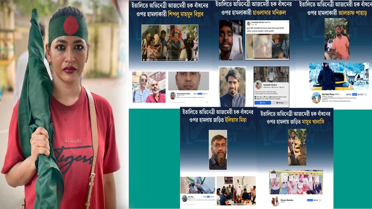 ইতালিতে অভিনেত্রী বাঁধনের ওপর হামলায় জড়িত পাঁচ জনের পরিচয় শনাক্ত : বাংলাফ্যাক্ট