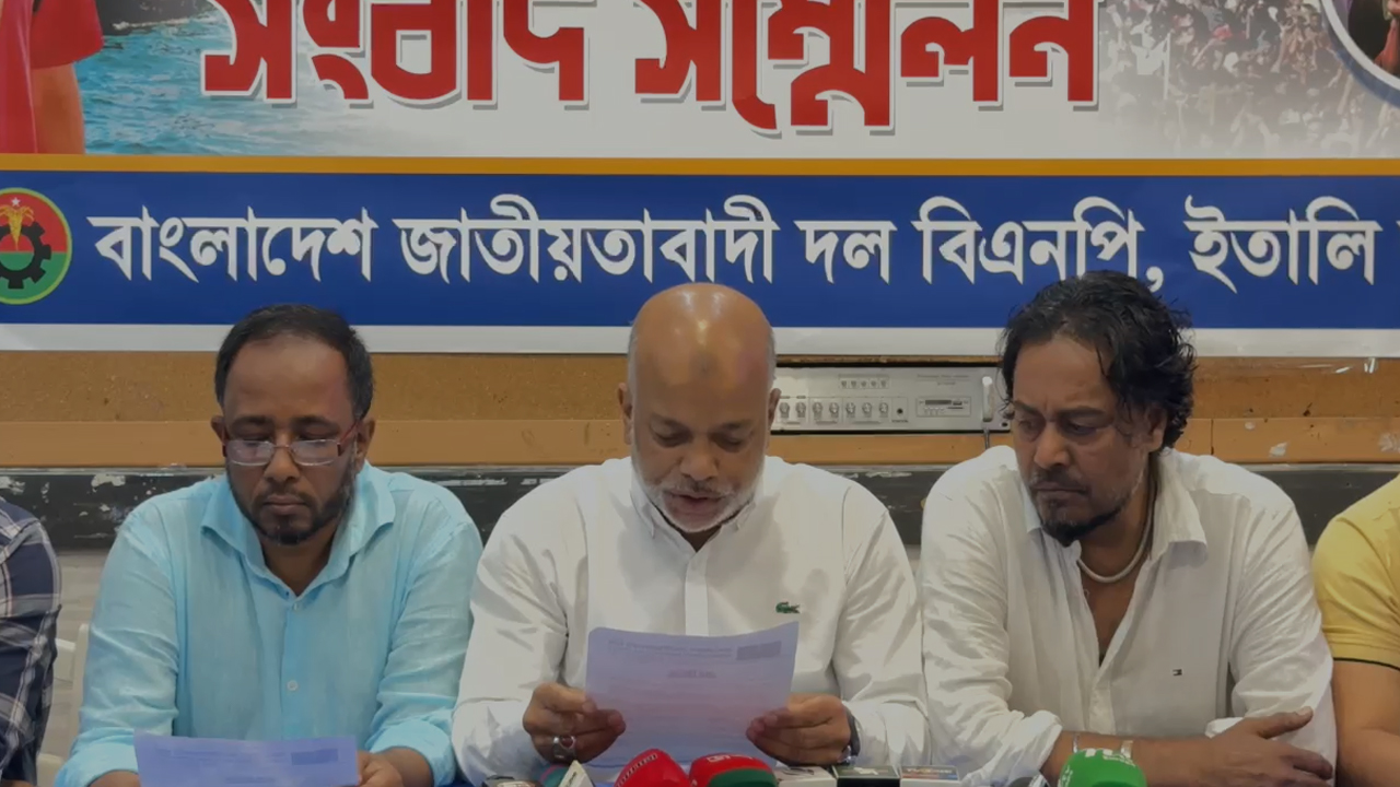 আজমেরী হক বাঁধনের ওপর হামলার প্রতিবাদে ইতালি বিএনপির সংবাদ সম্মেলন