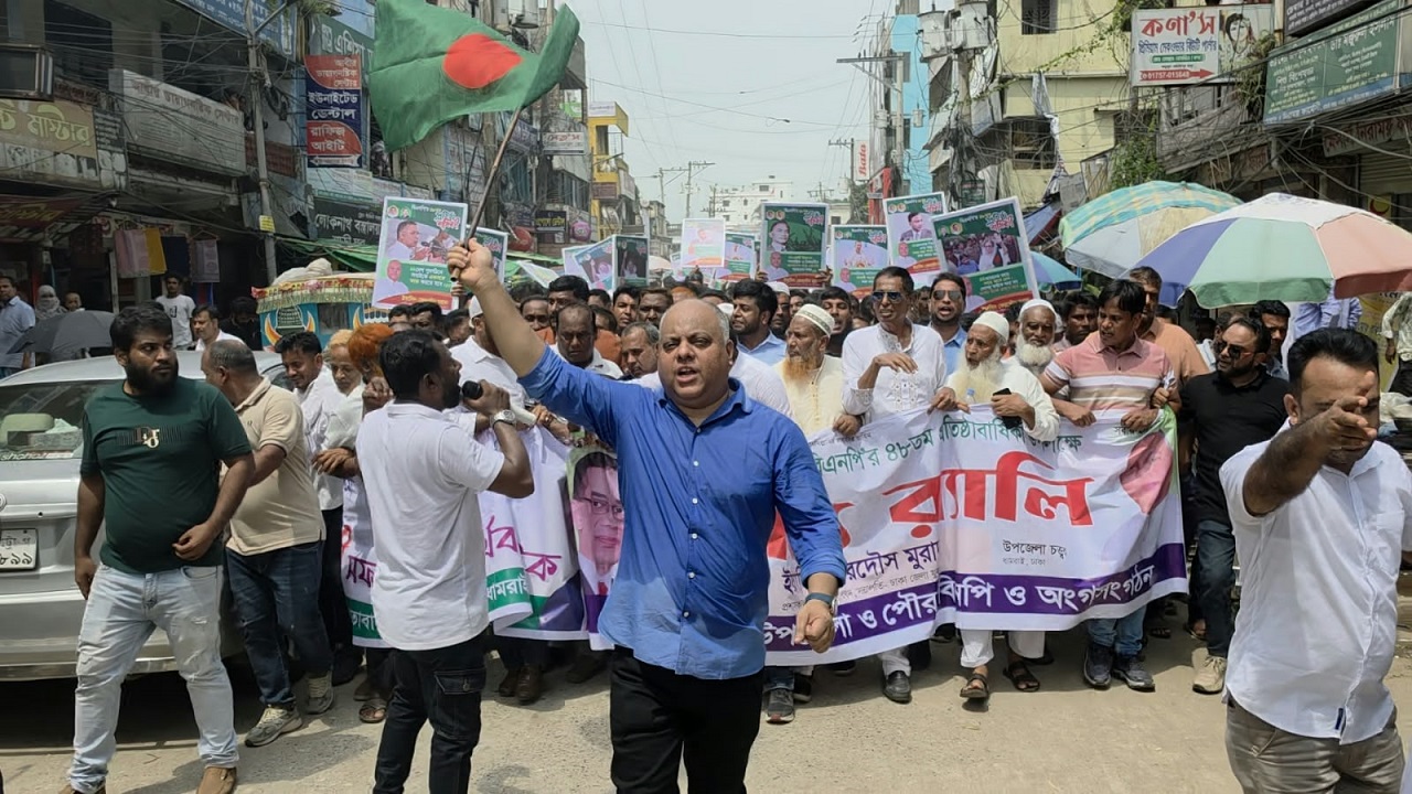 ছবি: সংগৃহীত