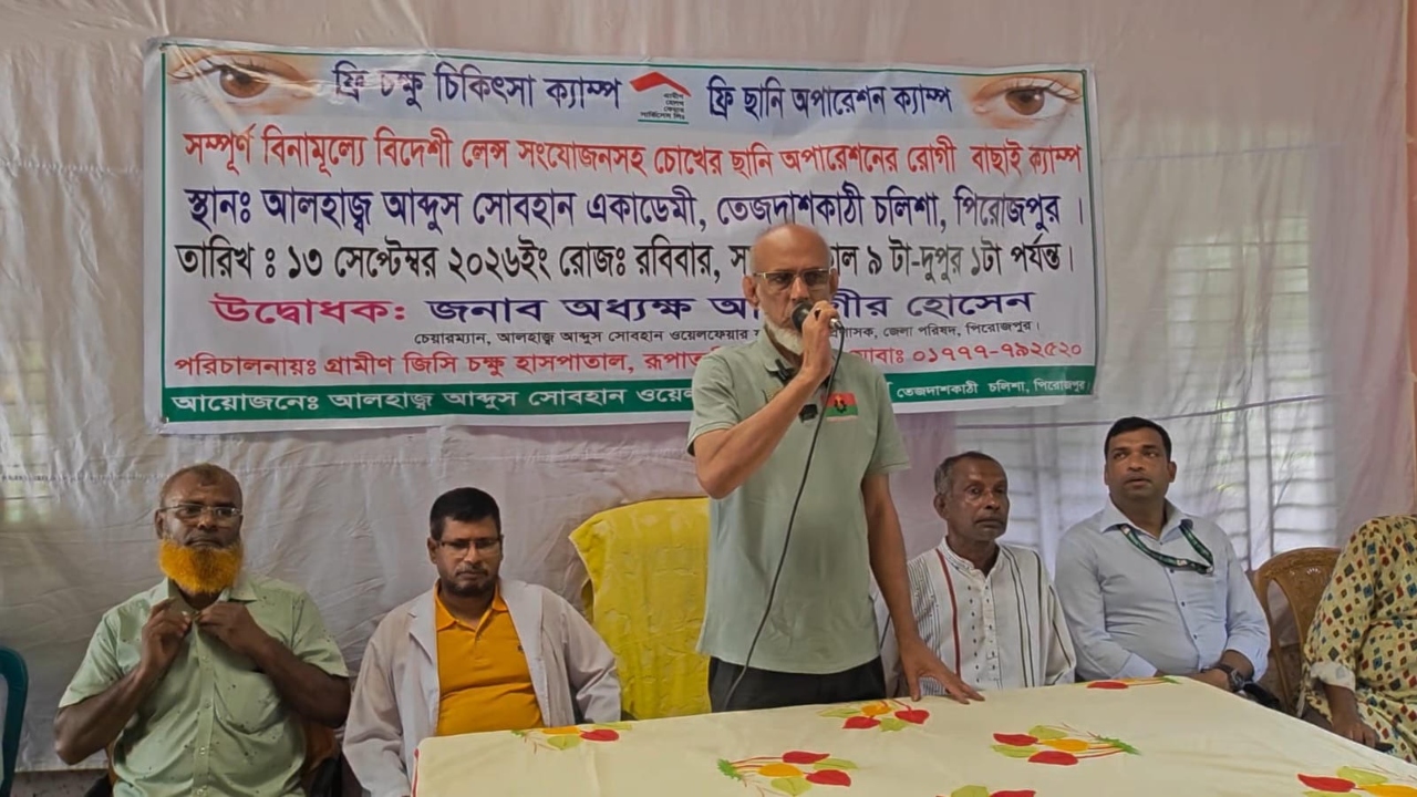 ছবি : দেশ টিভি