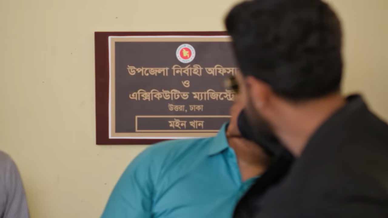 ছবি : সংগৃহীত