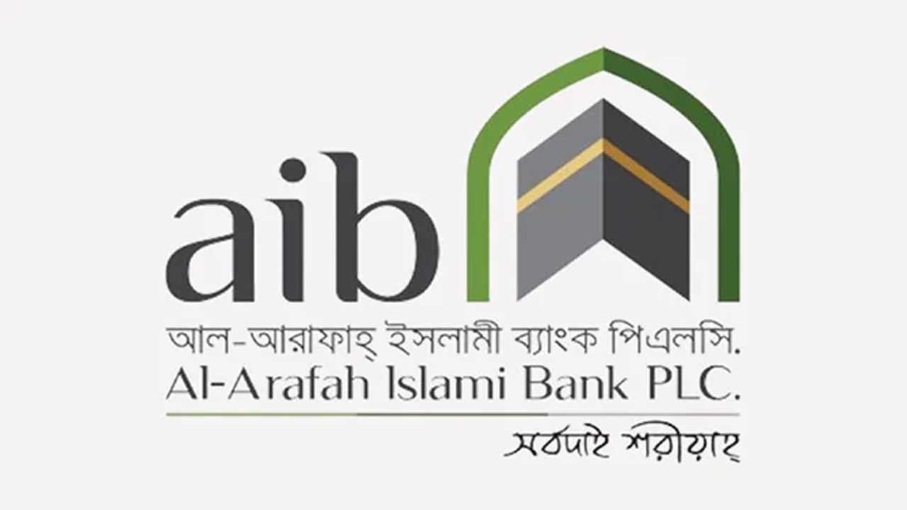 আল-আরাফাহ ইসলামী ব্যাংকের চার স্বতন্ত্র পরিচালকের পদত্যাগ