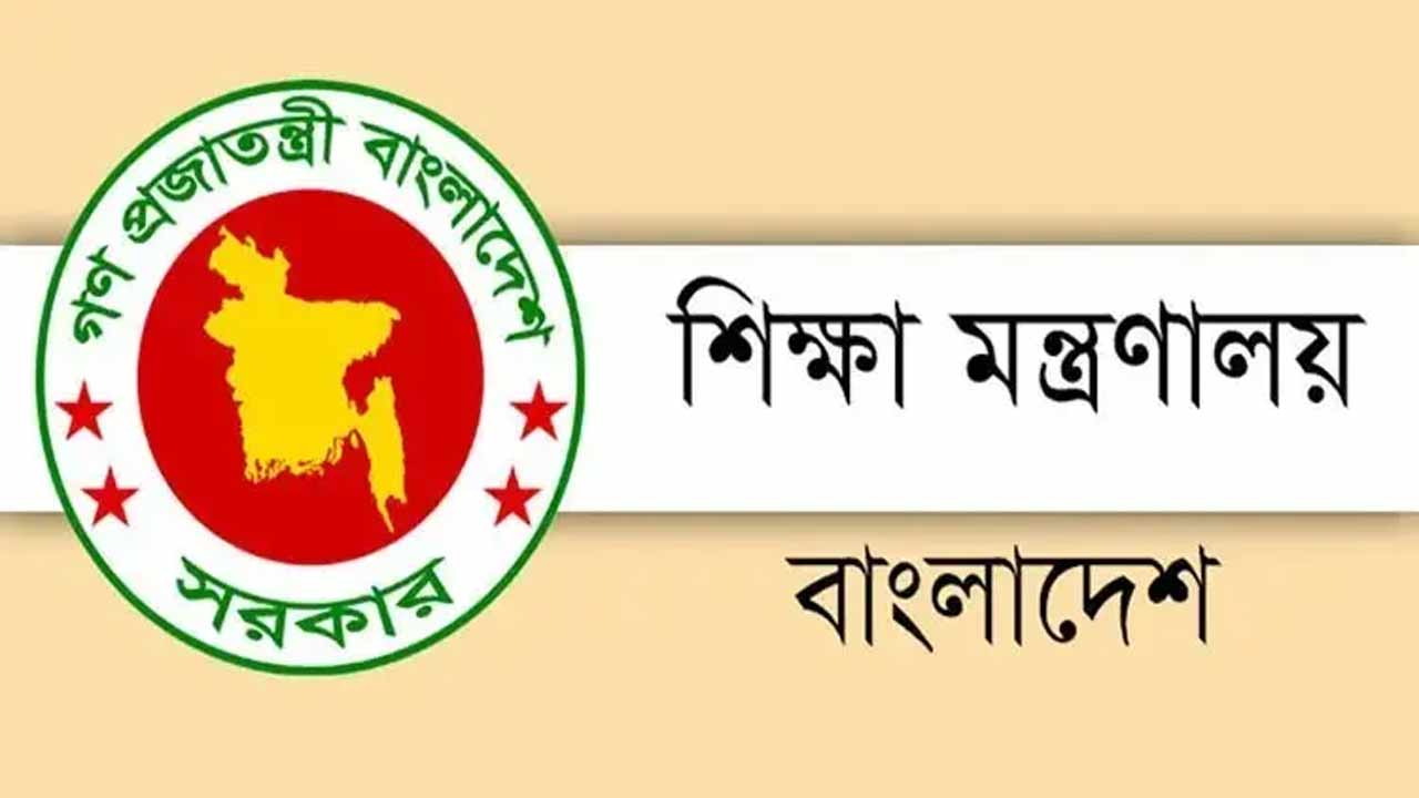 শিক্ষাপ্রতিষ্ঠানের ম্যানেজিং কমিটি নির্বাচনে আসছে নতুন নিয়ম