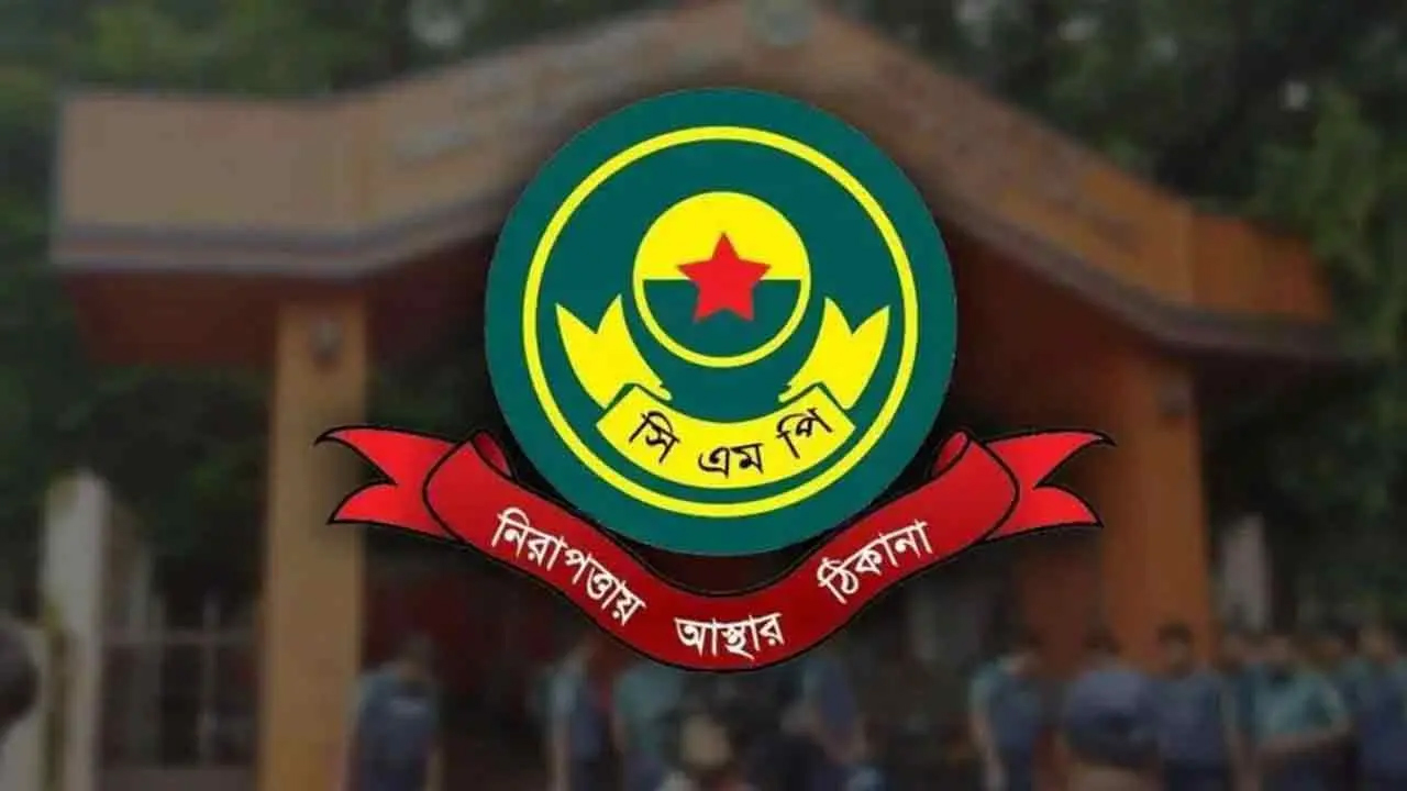 ছবি : সংগৃহীত