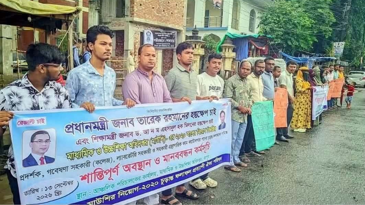 মাউশির নিয়োগ-২০২০-এর চূড়ান্ত ফল প্রকাশের দাবিতে প্রধানমন্ত্রীর কার্যালয়ে স্মারকলিপি