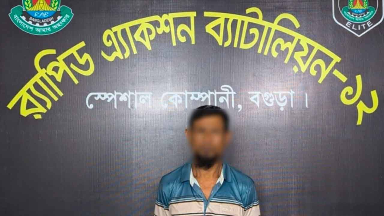বগুড়ায় ধর্ষণ মামলার আসামি গ্রেপ্তার