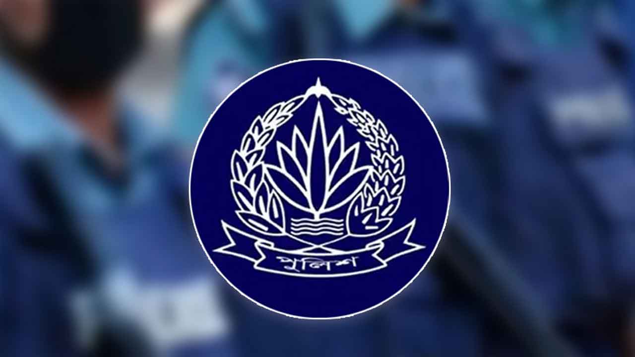পুলিশের ঊর্ধ্বতন ৮ কর্মকর্তাকে বদলি