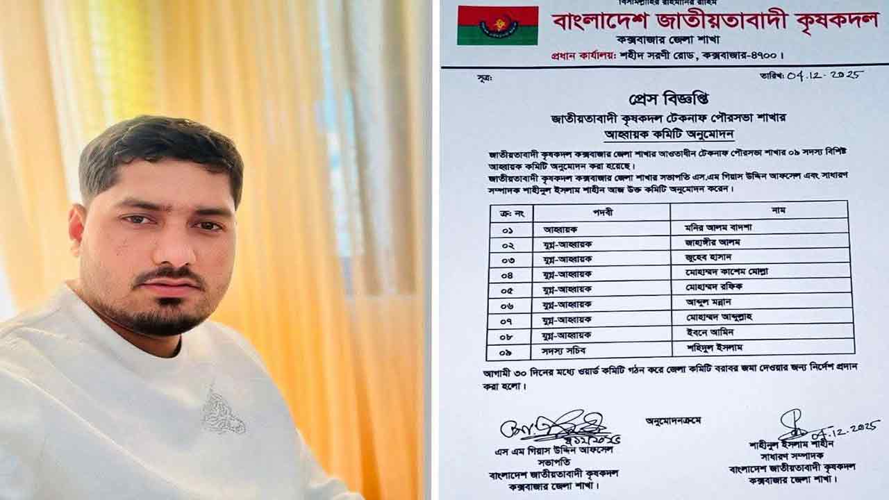 ছবি: দেশ টিভি
