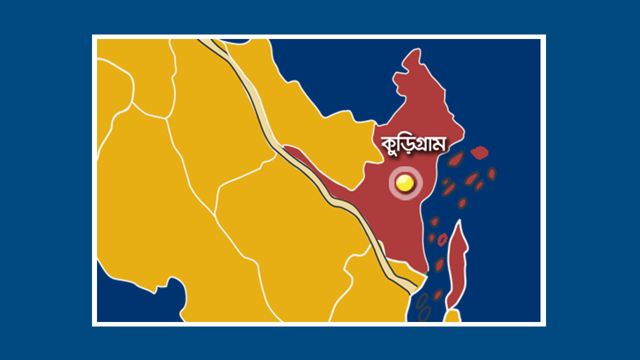 কুড়িগ্রামে শিশুর মরদেহ উদ্ধার&nbsp;