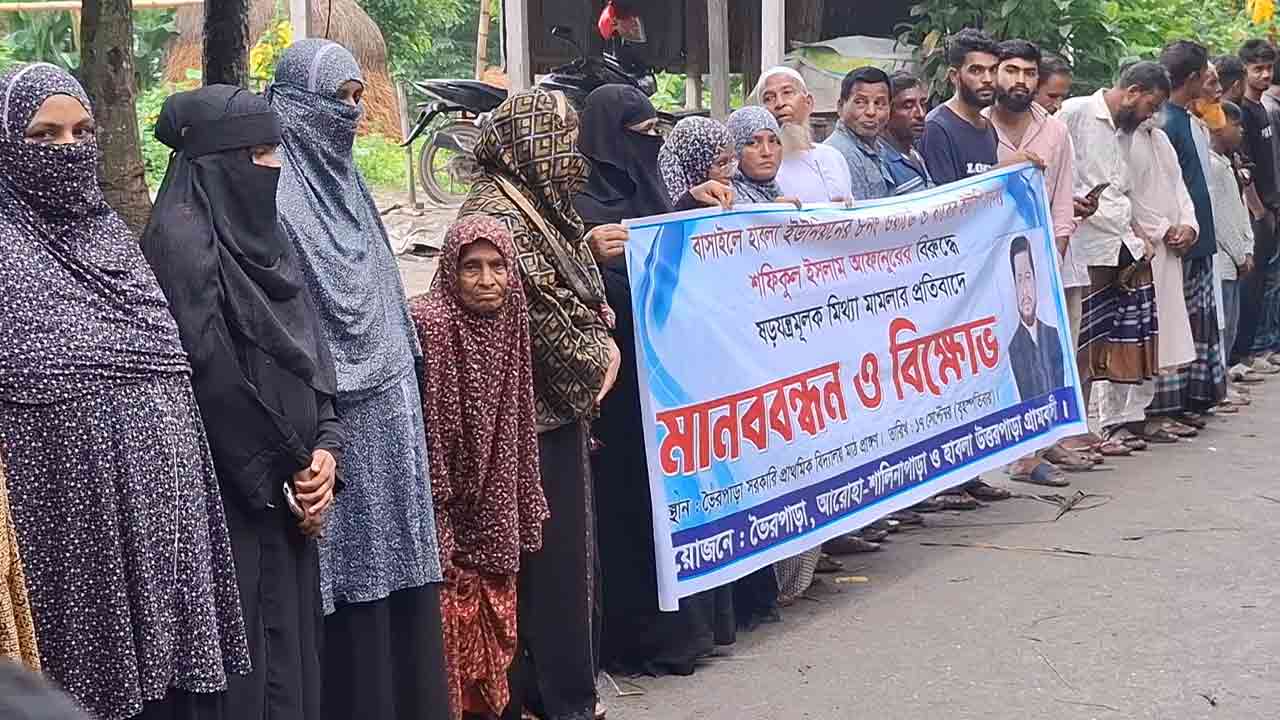 হত্যা মামলায় ইউপি সদস্যের নাম দেওয়ার প্রতিবাদে মানববন্ধন