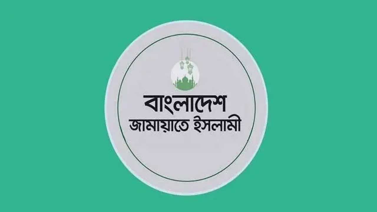 জ্বালানির মূল্যবৃদ্ধির প্রতিবাদে বিক্ষোভ মিছিল করবে জামায়াত
