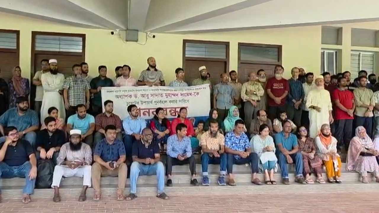 চুয়েটে উপাচার্য পরিবর্তনের প্রতিবাদে শাটডাউন