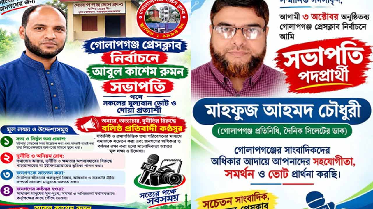 ছবি: দেশ টিভি