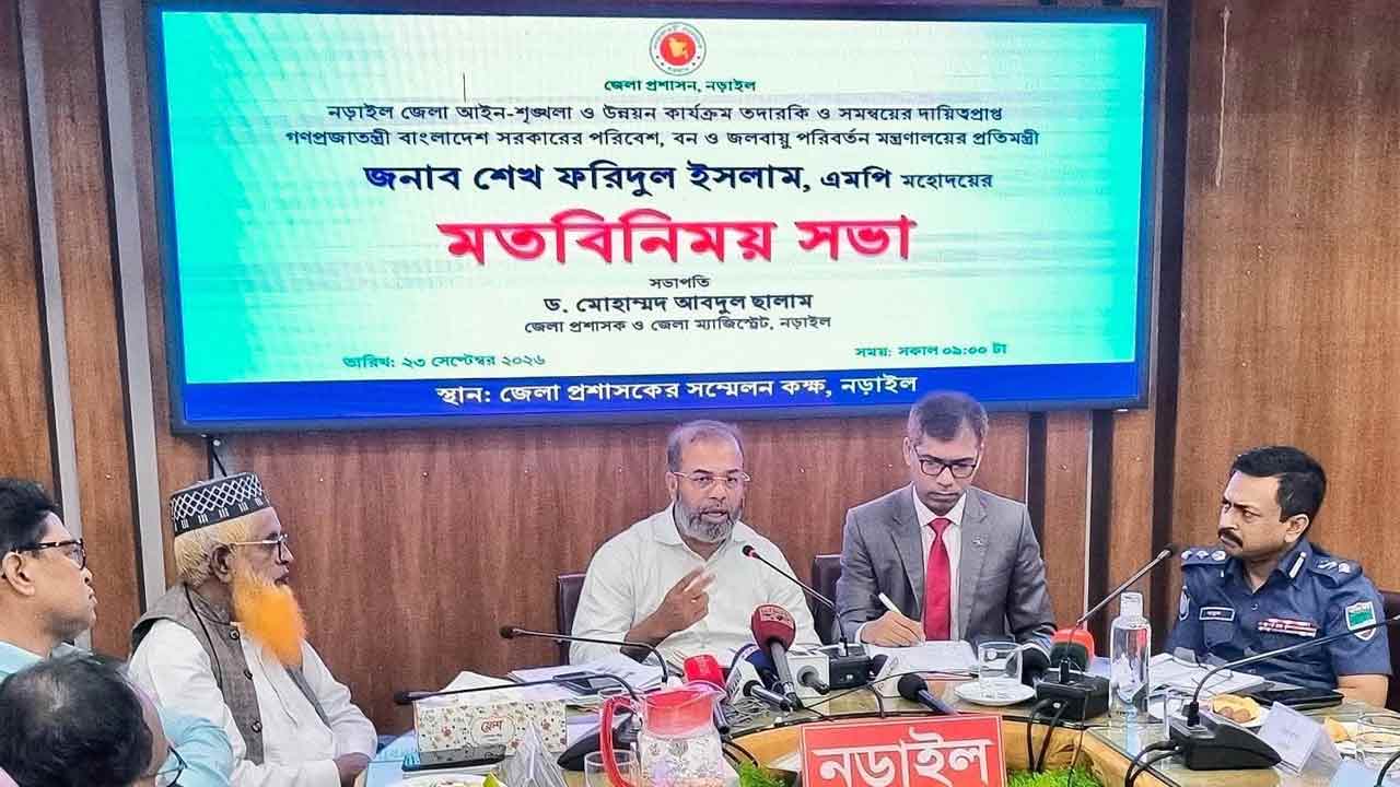 ছবি : সংগৃহীত