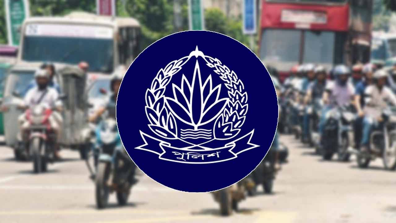 মোটরসাইকেল ও গাড়ি চালকদের পুলিশের ১২ নির্দেশনা