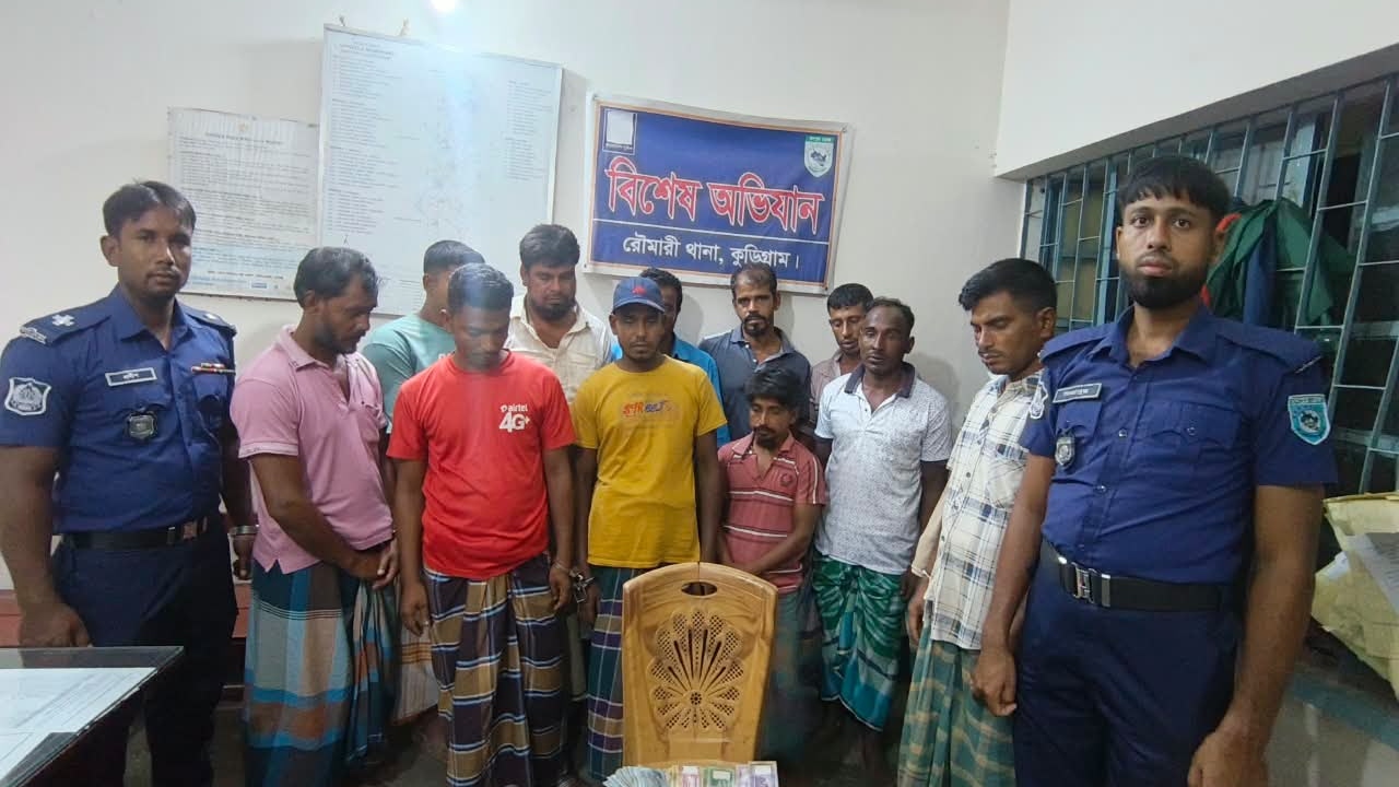 কুড়িগ্রামে জুয়ার আসরে অভিযান, ১২ জন গ্রেপ্তার