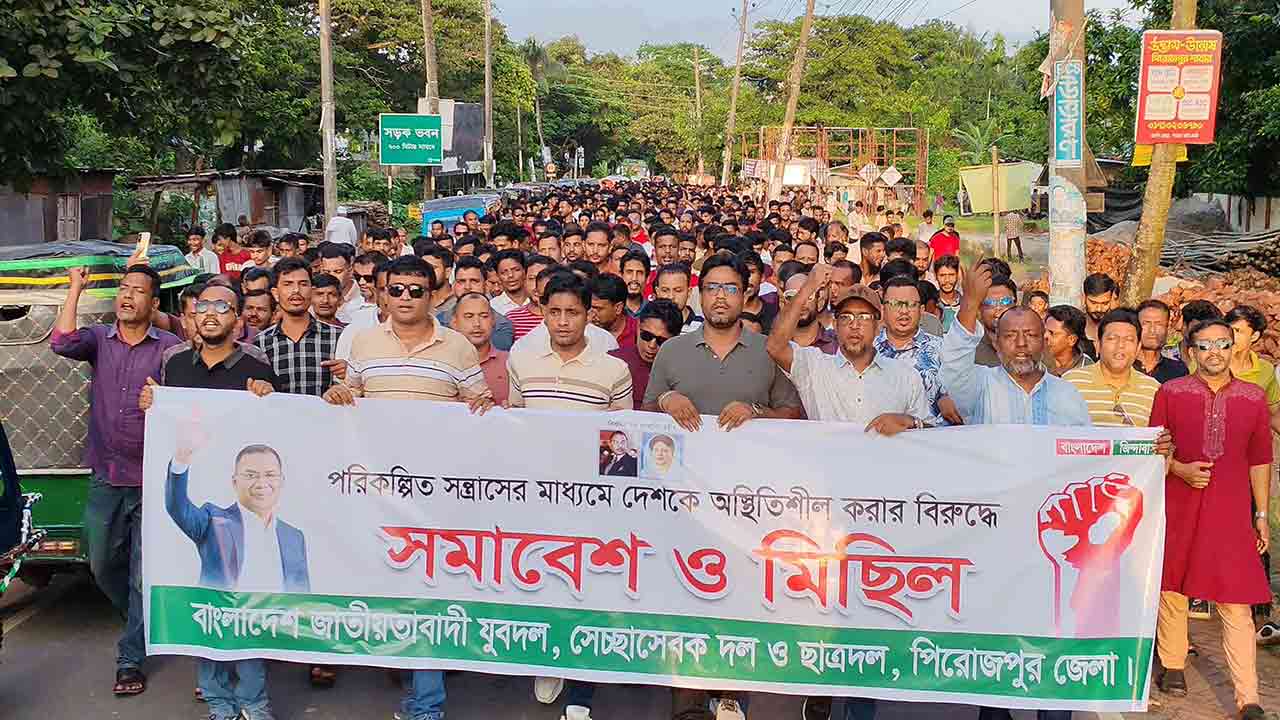 পিরোজপুরে স্বেচ্ছাসেবক দল, যুবদল ও ছাত্রদলের মিছিল