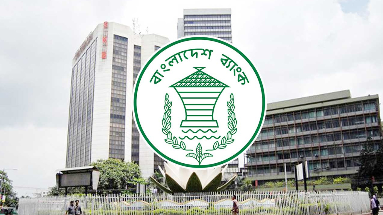 বাংলাদেশ ব্যাংকের অধীনে বড় নিয়োগ, আবেদন ফি ২০০ টাকা