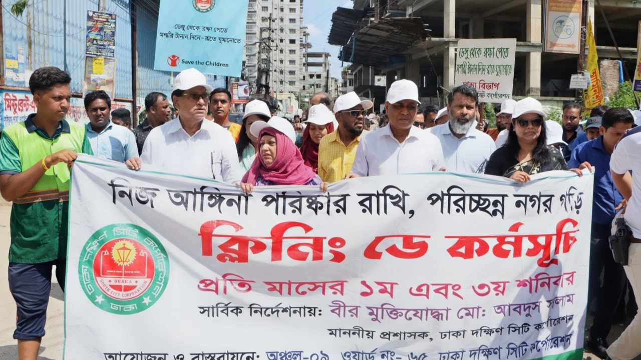 ছবি: দেশ টিভি